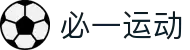 必一·运动(B-Sports)官方网站